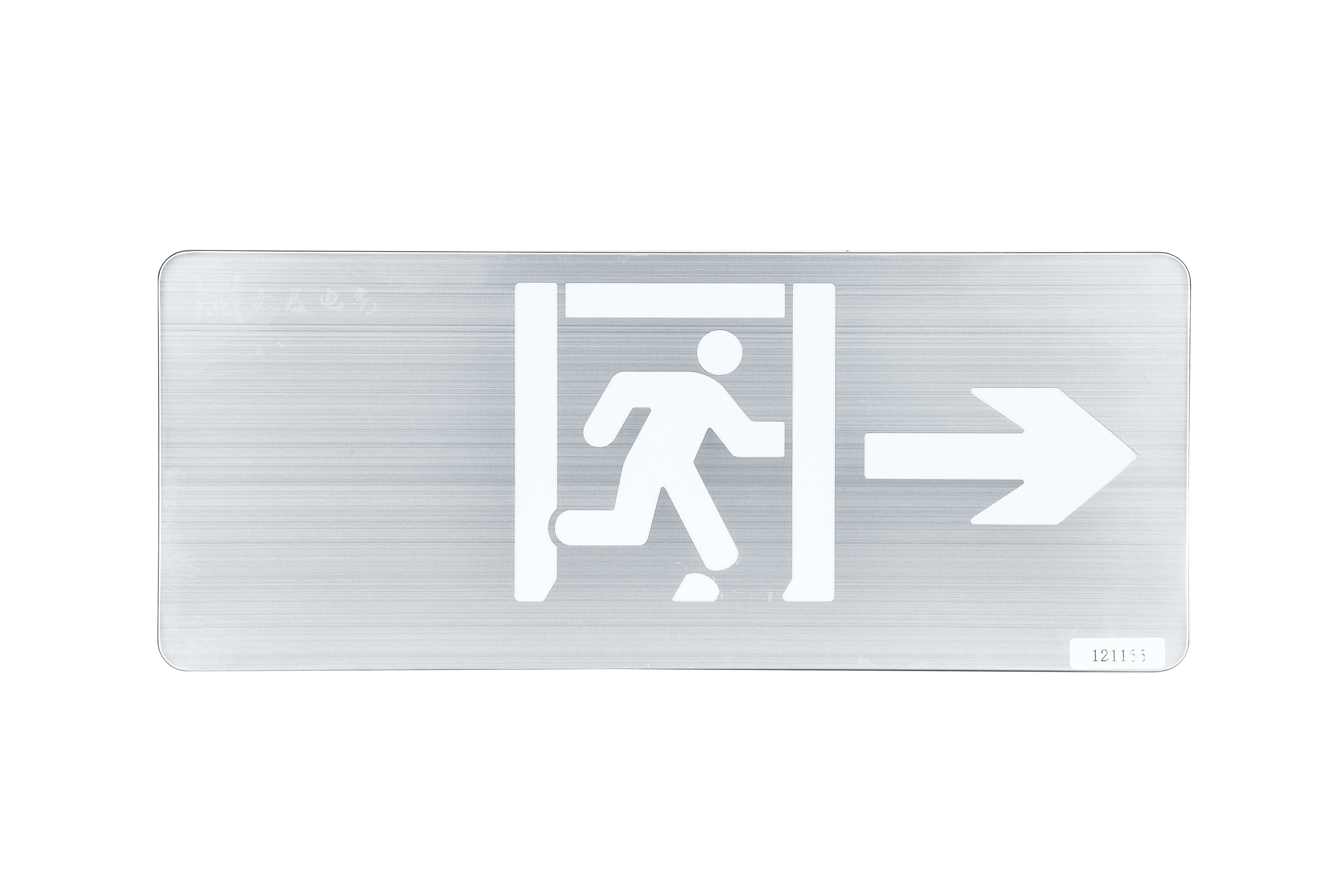 智能疏散指示系統 智能疏散指示系統