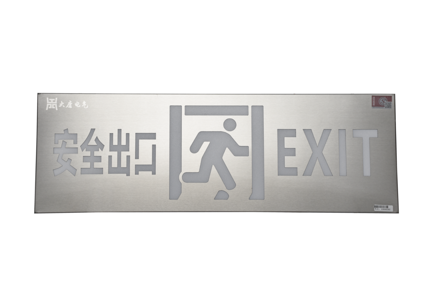安全出口指示燈 安全出口指示燈
