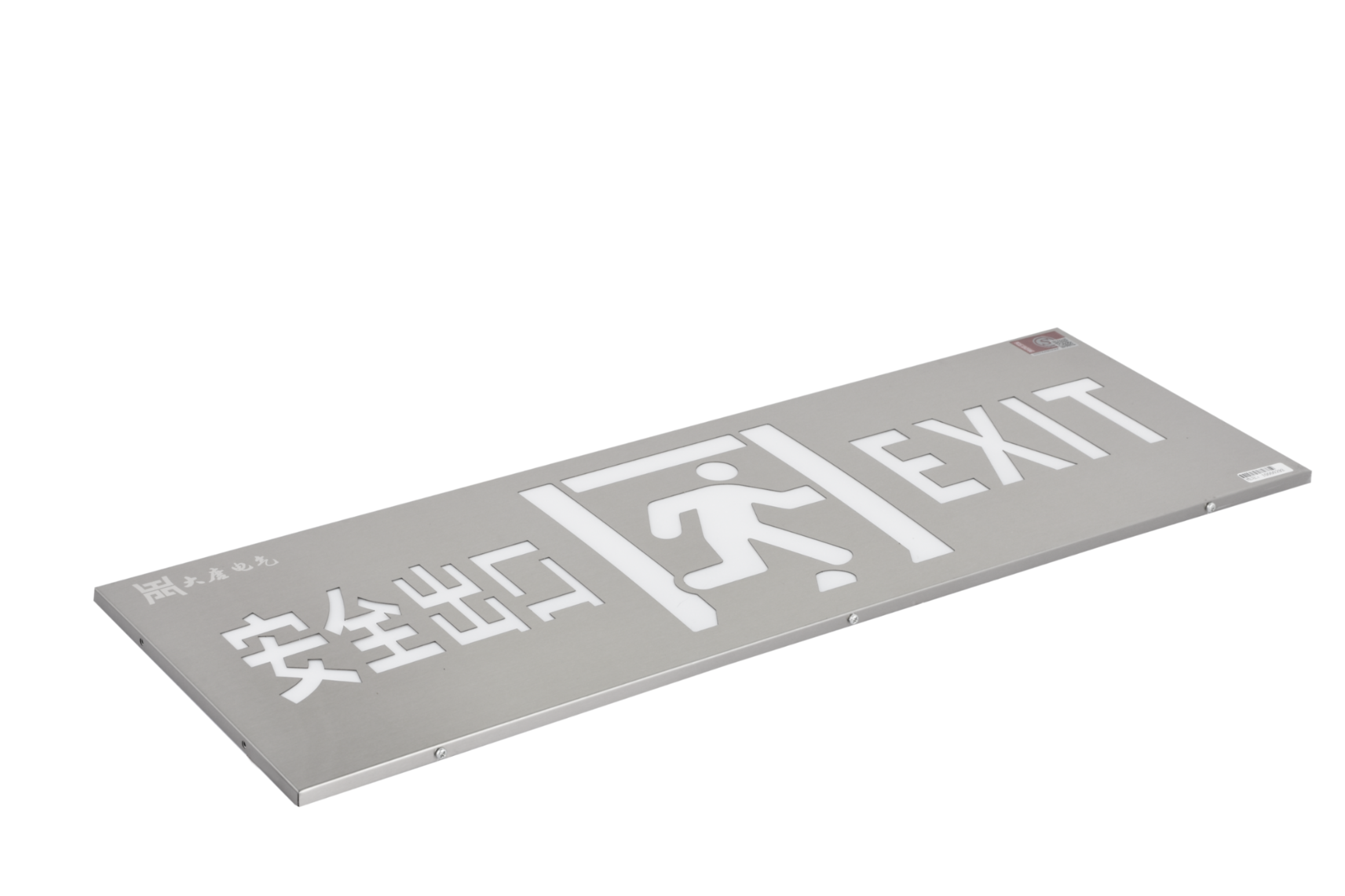 安全出口指示燈 安全出口指示燈