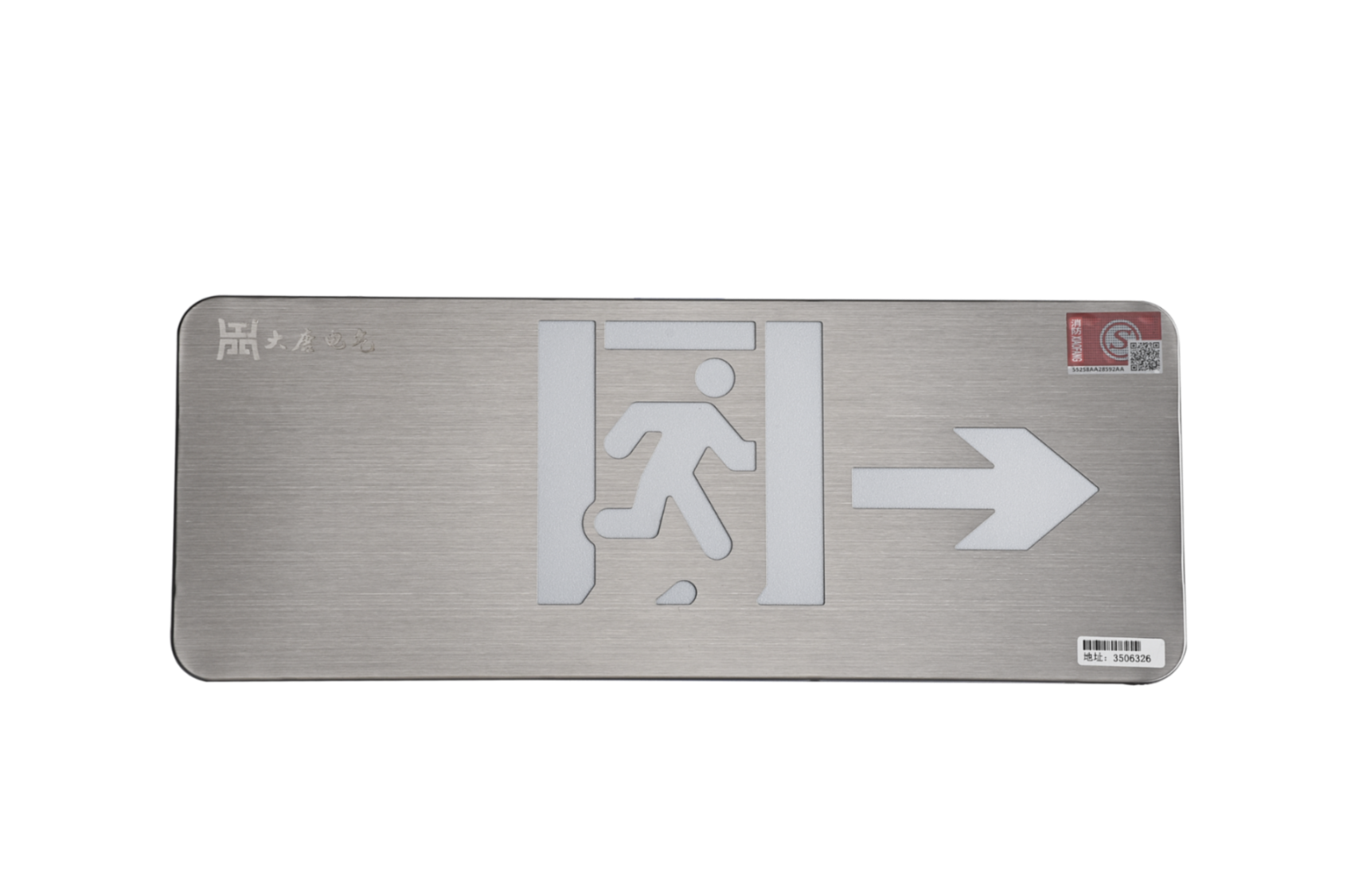 智能疏散指示系統(tǒng) 智能疏散指示系統(tǒng)