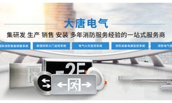 什么是智能疏散應(yīng)急系統(tǒng)，2019智能疏散系統(tǒng)全網(wǎng)解說【大唐電氣】