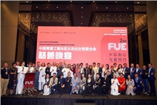 熱烈祝賀總經理何瑩女士應邀參加亞太杰出女性聯合會&中國青愛工程公益盛典 熱烈祝賀總經理何瑩女士應邀參加亞太杰出女性聯合會&中國青愛工程公益盛典